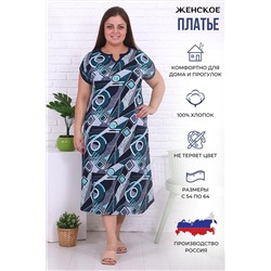 338406 Натали Платье