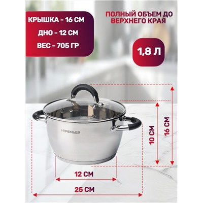 Набор посуды 6 предметов 1,8 л; 2,5 л; 3,2 л (4шт)