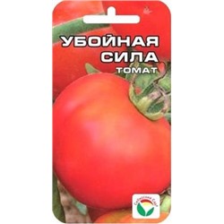 Томат Убойная сила (Сиб.сад) 20шт