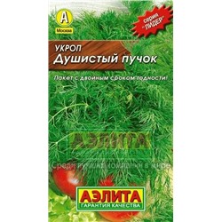Укроп Душистый пучок (Аэлита) 2г ЛИДЕР