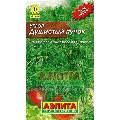 Укроп Душистый пучок (Аэлита) 2г ЛИДЕР
