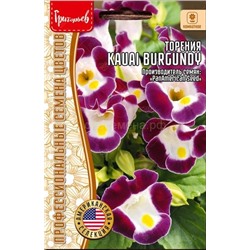 Торения Каваи Бургунди - Kauai Burgundy (Редкие)