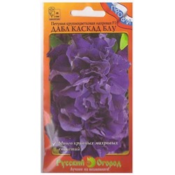 Петуния Дабл Каскад Блу F1 (Код: 72492)