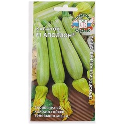 Кабачок Аполлон F1 (Код: 68342)