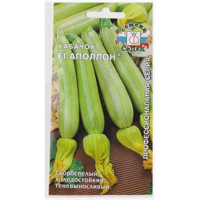Кабачок Аполлон F1 (Код: 68342)