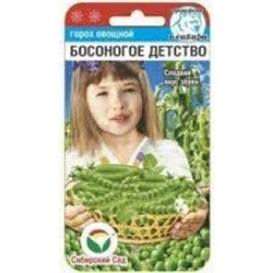 Горох Босоногое детство (Сиб.сад) 5г