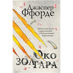 Все Хроники Казама в европокете