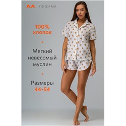 Женская пижама с шортами из муслина Happyfox