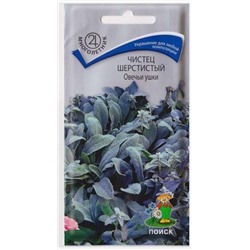 Чистец Овечьи ушки (Код: 65627)