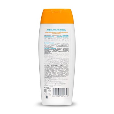 KRASSA TROPIC SUN ПАНТЕНОЛ Молочко д/безопасного загара с пантенолом SPF-60  100мл