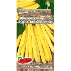 Фасоль Золотые сережки (ПС) куст 4г