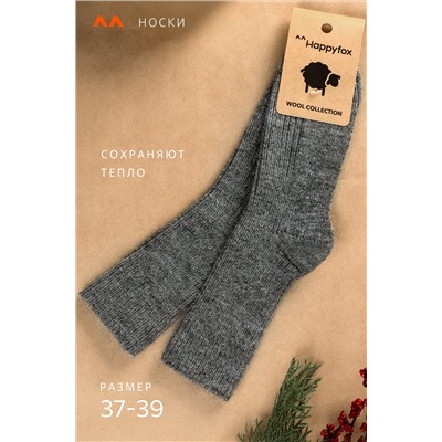 Женские шерстяные носки Happyfox