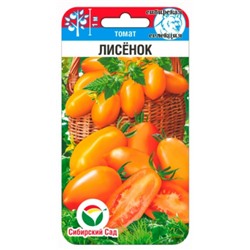 Томат Лисенок (Сиб.сад) 20шт