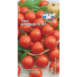 Томат Флорида Петит (СеДеК) 0,1г