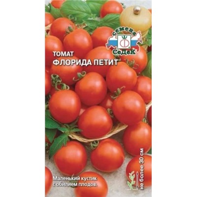 Томат Флорида Петит (СеДеК) 0,1г