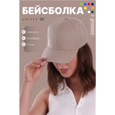Бейсболка GL400