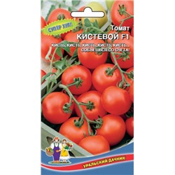 Томат Кистевой F1 (УД) 0,05г