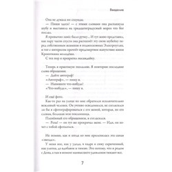 Раб лампы. Дмитрий Дибров