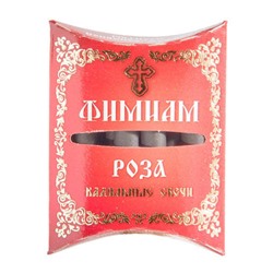 Фимиам МИНИ кадильные свечи РОЗА, 7 палочек.