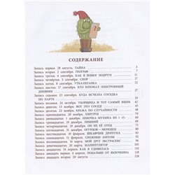 Екатерина Минаева: Записки кактуса со школьного подоконника