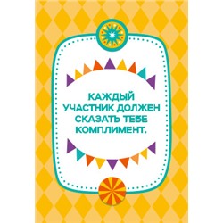 Настольная игра «Супер фанты» (28 заданий). Серия АКТИВ time