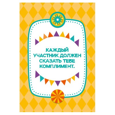 Настольная игра «Супер фанты» (28 заданий). Серия АКТИВ time