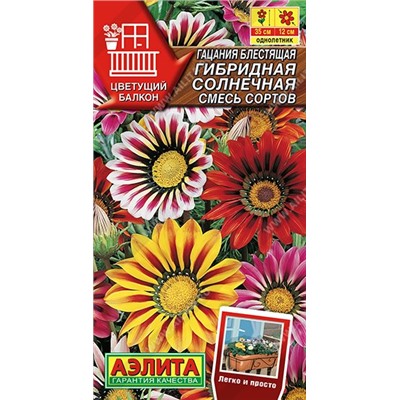 Гацания Солнечная смесь (Код: 90506)