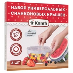 Набор крышек силиконовых многораз. Komfi 6шт. АКЦИЯ! СКИДКА 10%