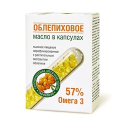 Масло "Облепиховое" капсулированное, 300 мг (180 капсул) К 6181
