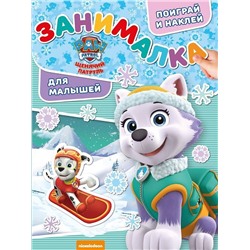 Занималка для малышей N ЗМ 1814 Щенячий патруль