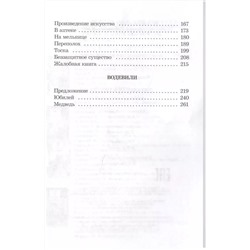 Антон Чехов: Лошадиная фамилия
