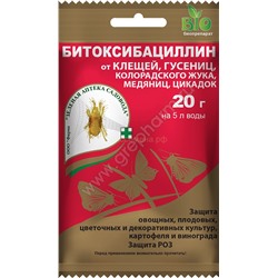 Битоксибациллин 20гр