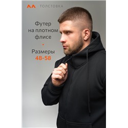 Мужская теплая толстовка на флисе Happyfox