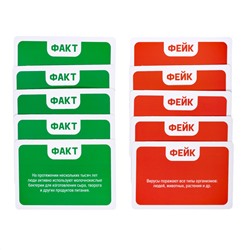 Детская настольная игра для большой компании Факт или Фейк «Загадки микромира»