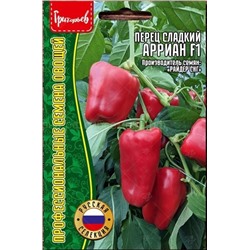 Перец Арриан F1 (Редкие)