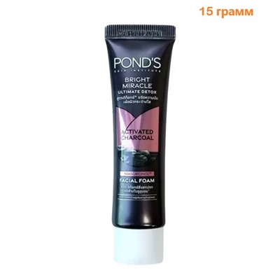 POND'S Bright Miracle Facial Foam with Activated Charcoal ULTIMATE DETOX (ПОНД'С Детокс пенка для умывания с АКТИВИРОВАННЫМ УГЛЕМ), 15 г.