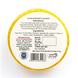 SANDALWOOD SAFFRON Natural Handmade Bathing Soap, Karmeshu (САНДАЛ ШАФРАН натуральное мыло ручной работы с мочалкой внутри, Кармешу), 75 г.