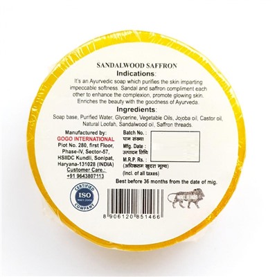 SANDALWOOD SAFFRON Natural Handmade Bathing Soap, Karmeshu (САНДАЛ ШАФРАН натуральное мыло ручной работы с мочалкой внутри, Кармешу), 75 г.
