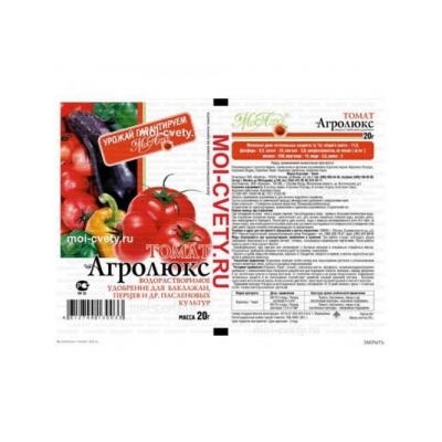 Агролюкс Томат 20г (МА) 250шт
