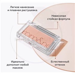 Компактные пудровые румяна Rom&Nd, 4g