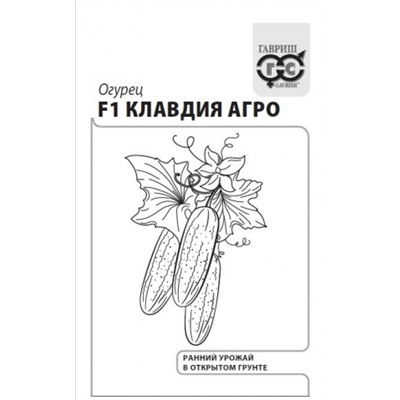 Огурец Клавдия Агро F1 (Гавриш) 10шт Уд.с. с/о