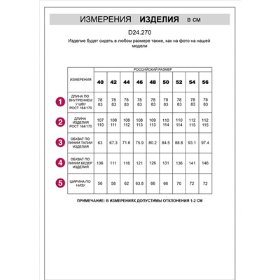 Брюки из вискозы с лиоцеллом