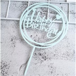 Топпер круглый «Happy Birthday» светло-голубой
