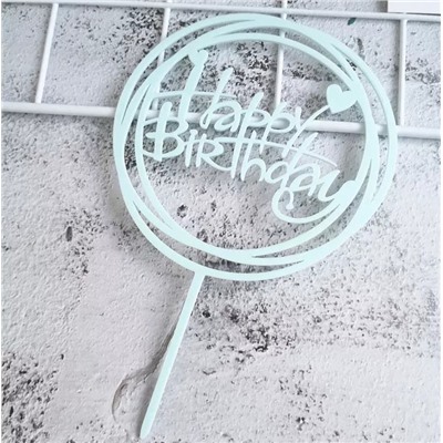 Топпер круглый «Happy Birthday» светло-голубой