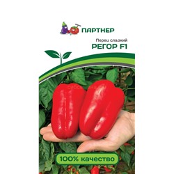 Перец Регор F1 (Партнер)