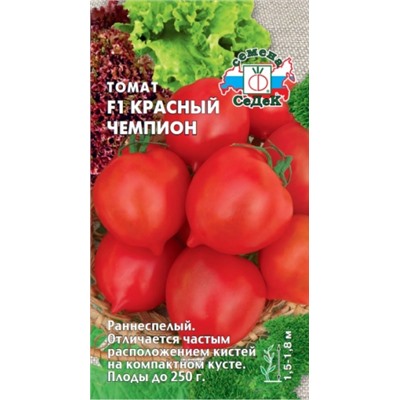 Томат Красный чемпион F1 (СеДеК) 0,03г
