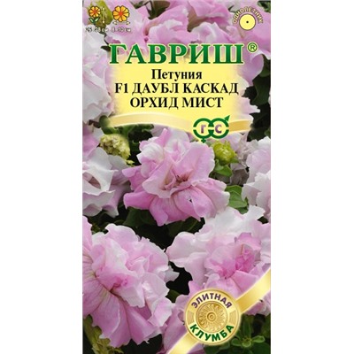 Петуния Даубл каскад Орхит Мист F1 (Код: 91291)