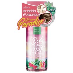 Baby Bright DREAM PARADISE Body & Hair Mist, Karmart (Освежающий СПРЕЙ-МИСТ для тела и волос РАЙСКАЯ МЕЧТА), 50 мл.