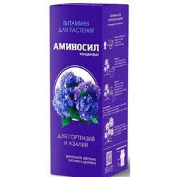 Аминосил Концентрат для Гортензий 250 мл