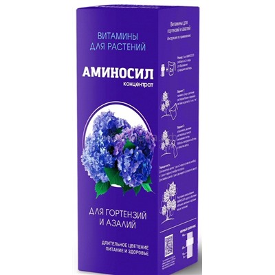 Аминосил Концентрат для Гортензий 250 мл